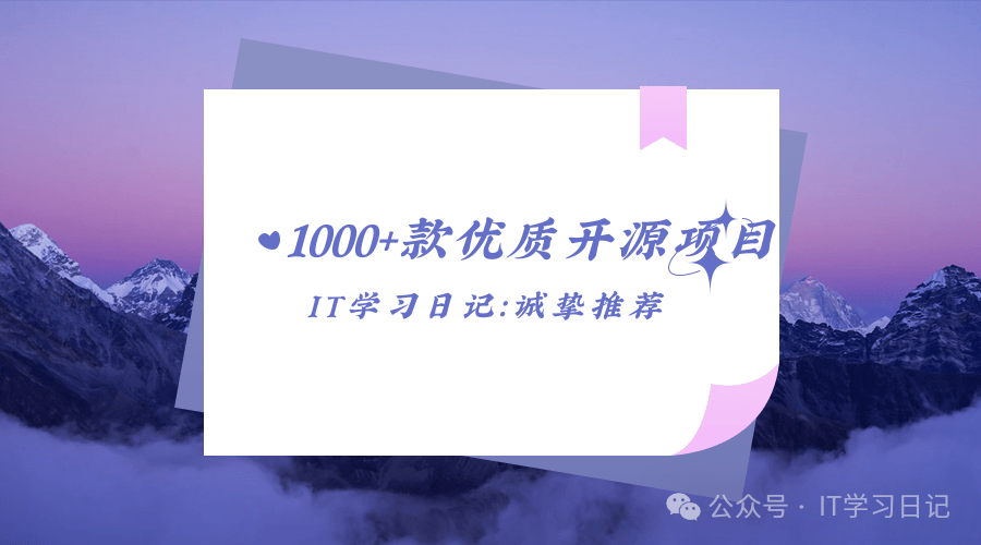 【物业系统】推荐一个非常实用、接地气的国产开源物业系统、界面美观大气、功能也强大